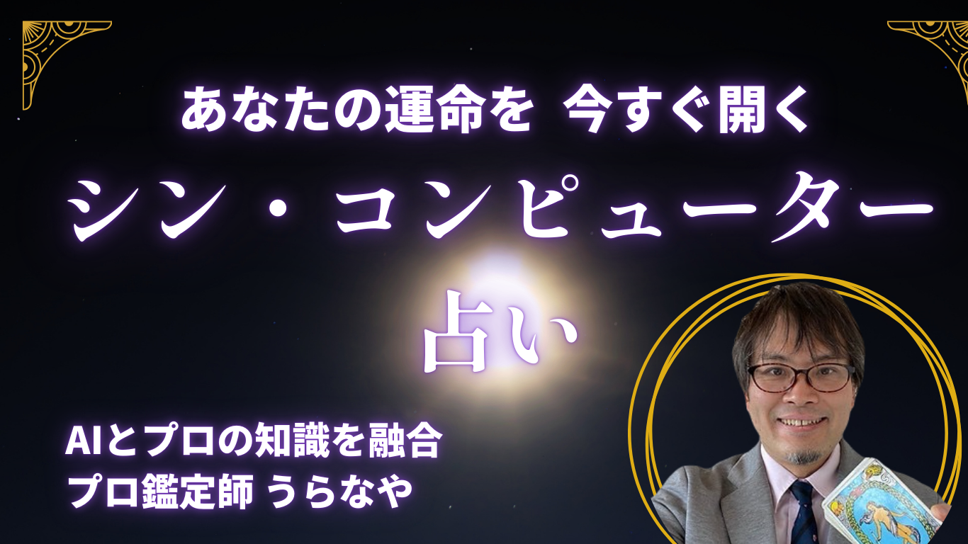 鑑定バナー